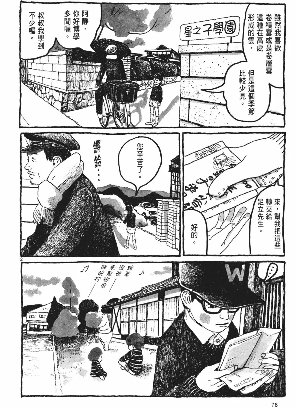 第74页