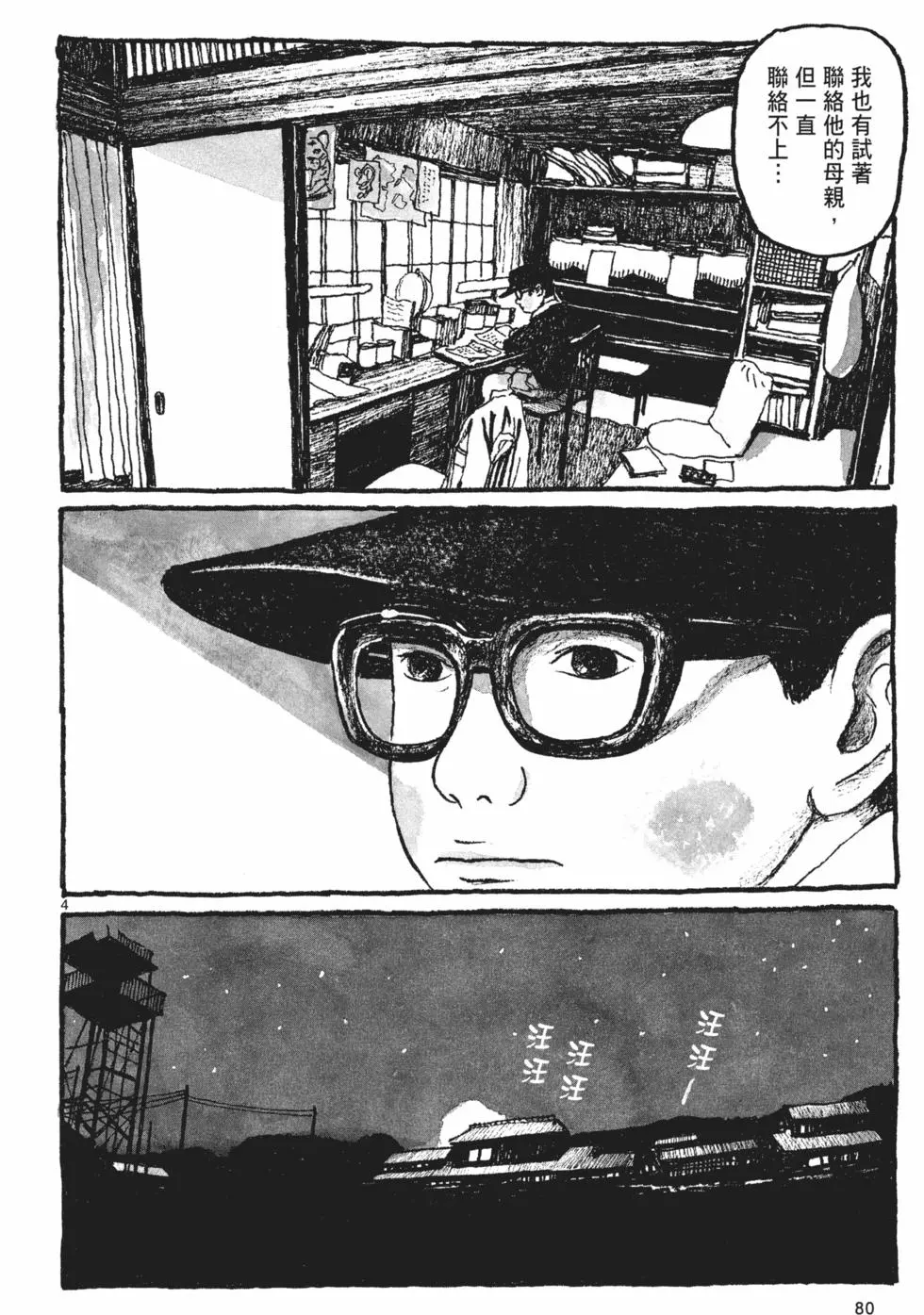 第76页