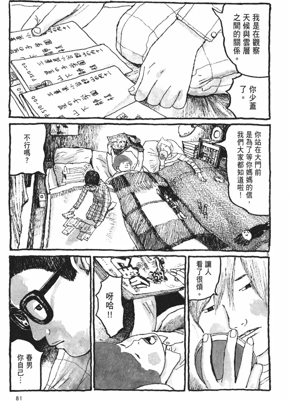第77页