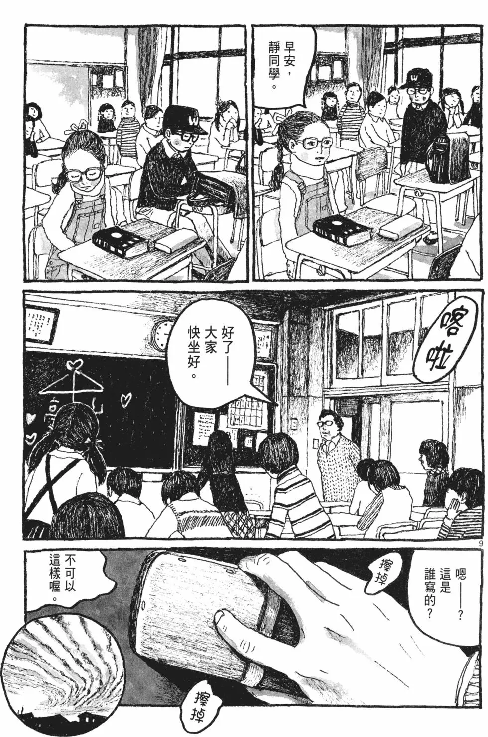 第81页