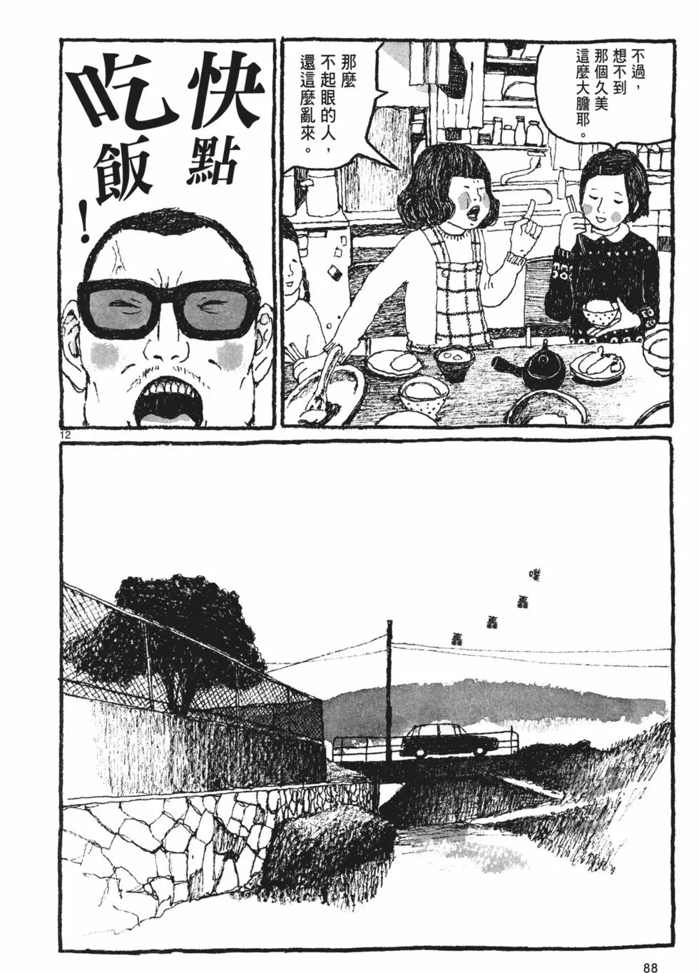 第84页