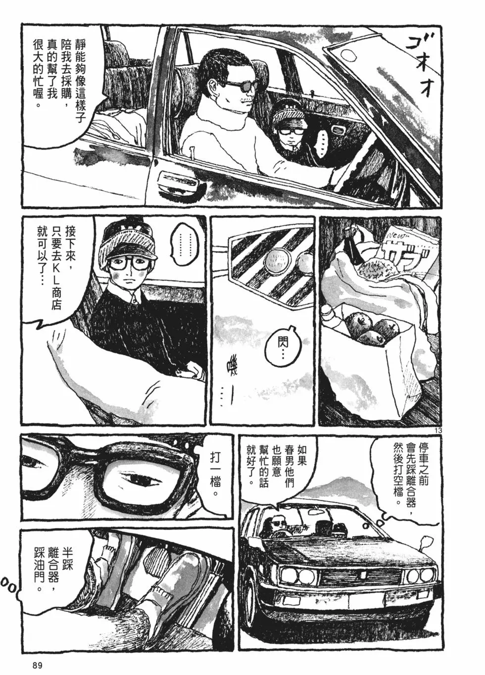 第85页