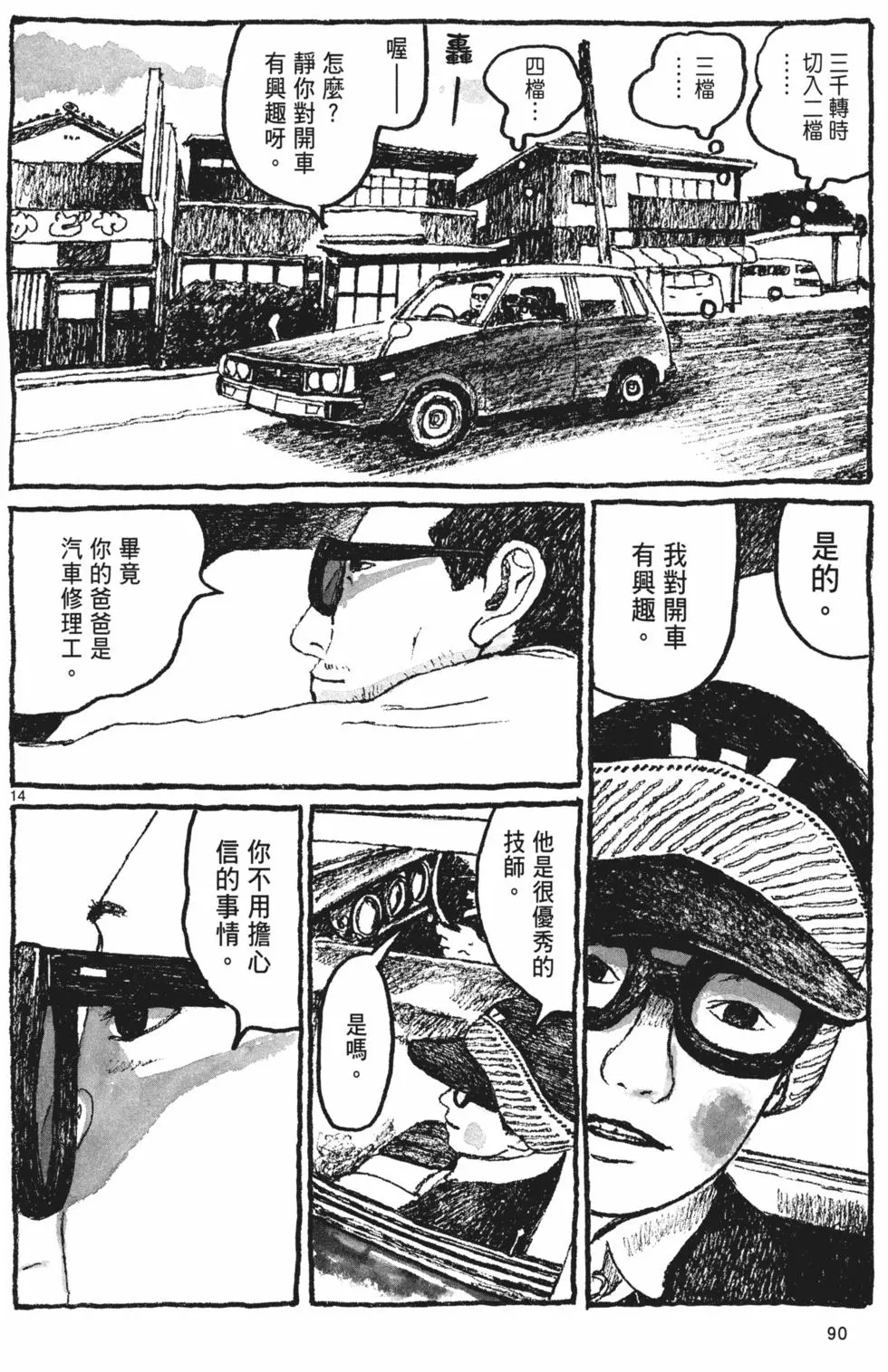 第86页