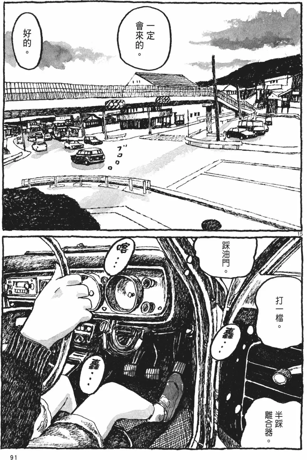 第87页