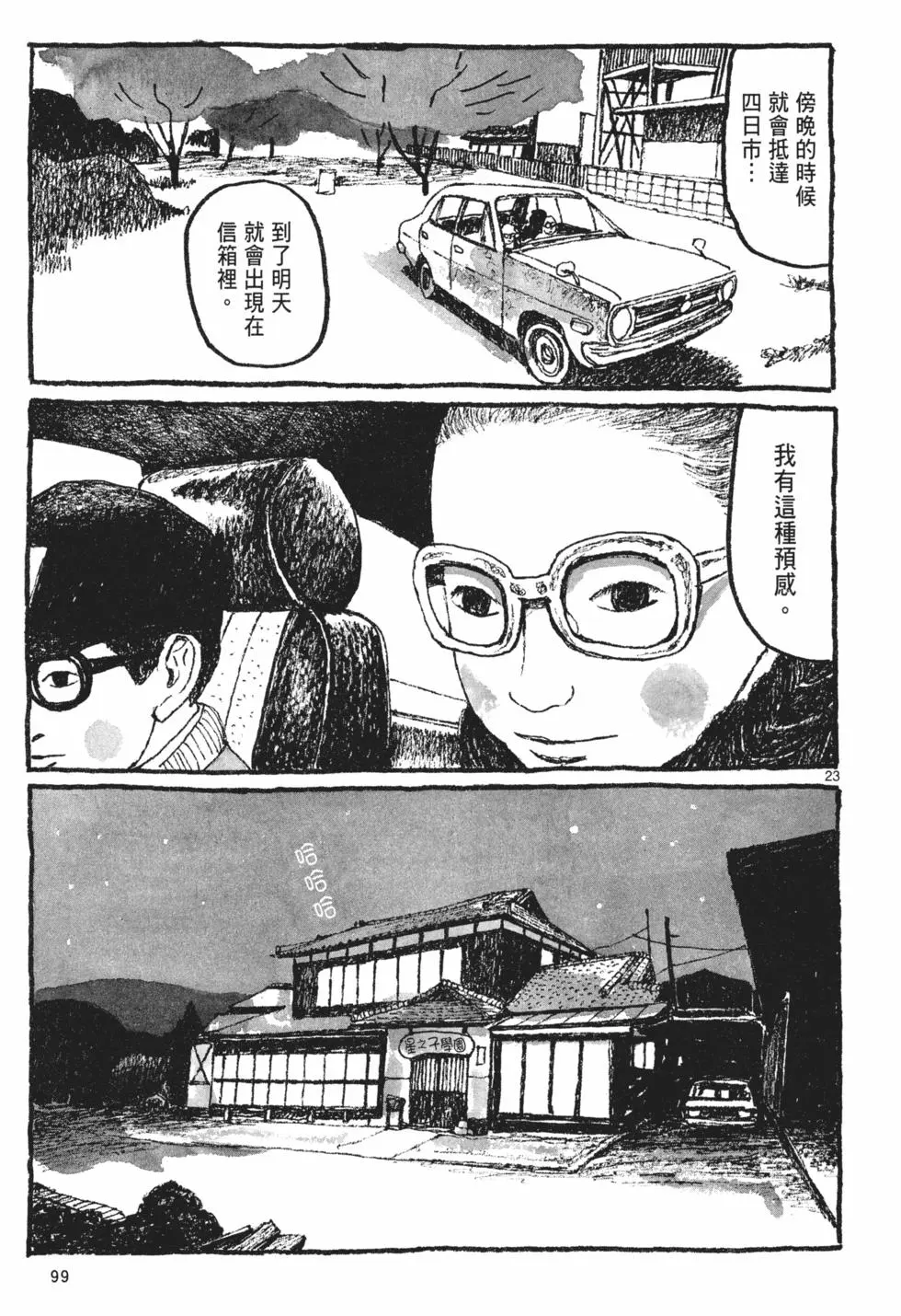 第95页