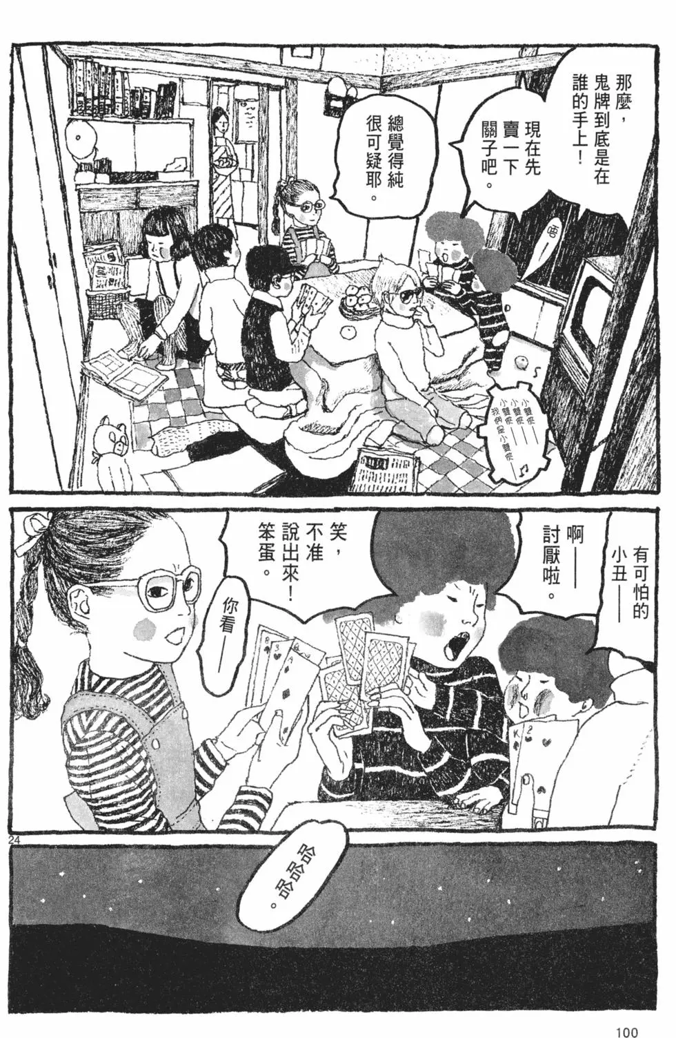第96页