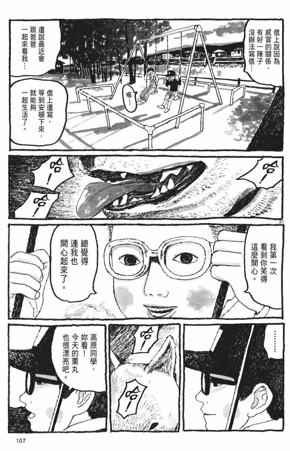 第103页