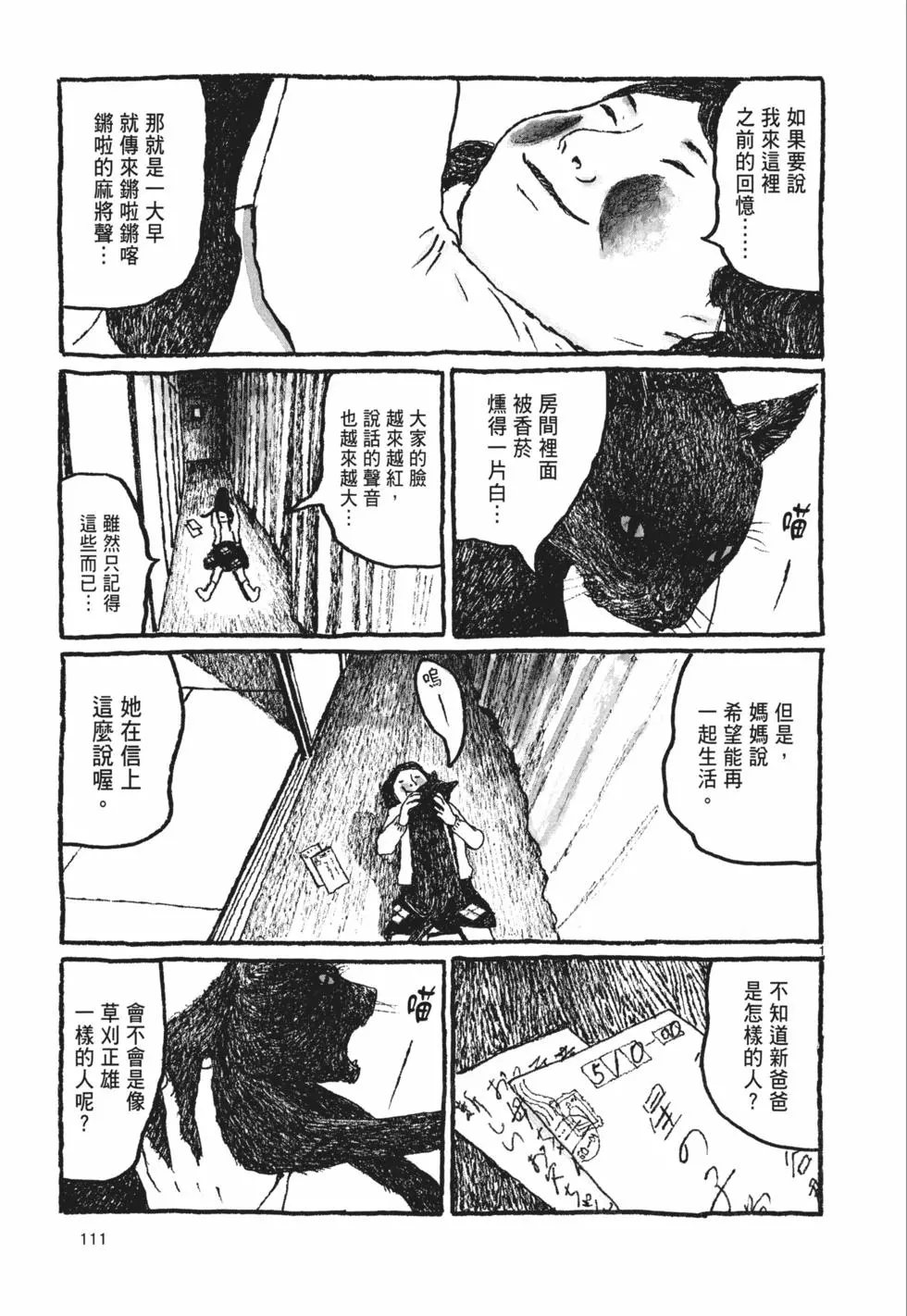 第106页