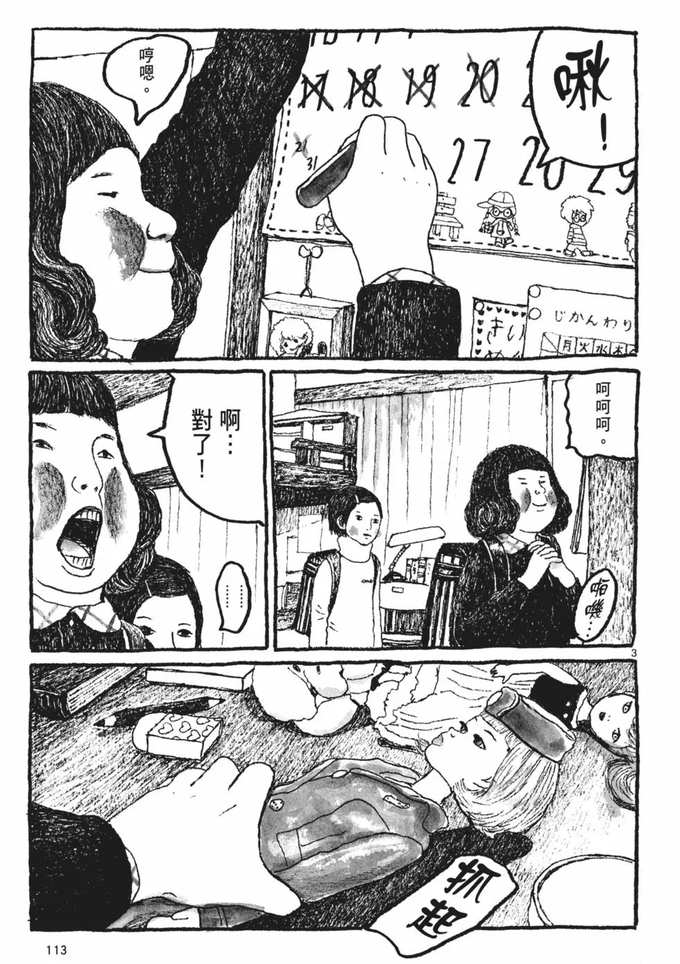 第108页