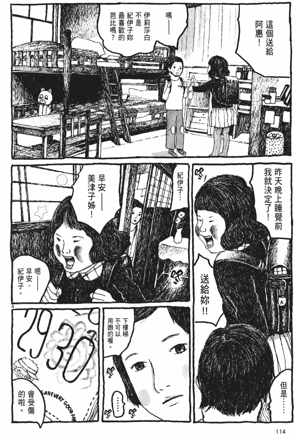 第109页
