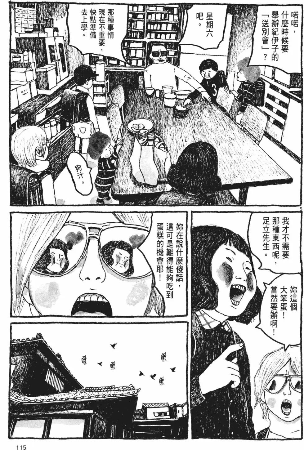 第110页