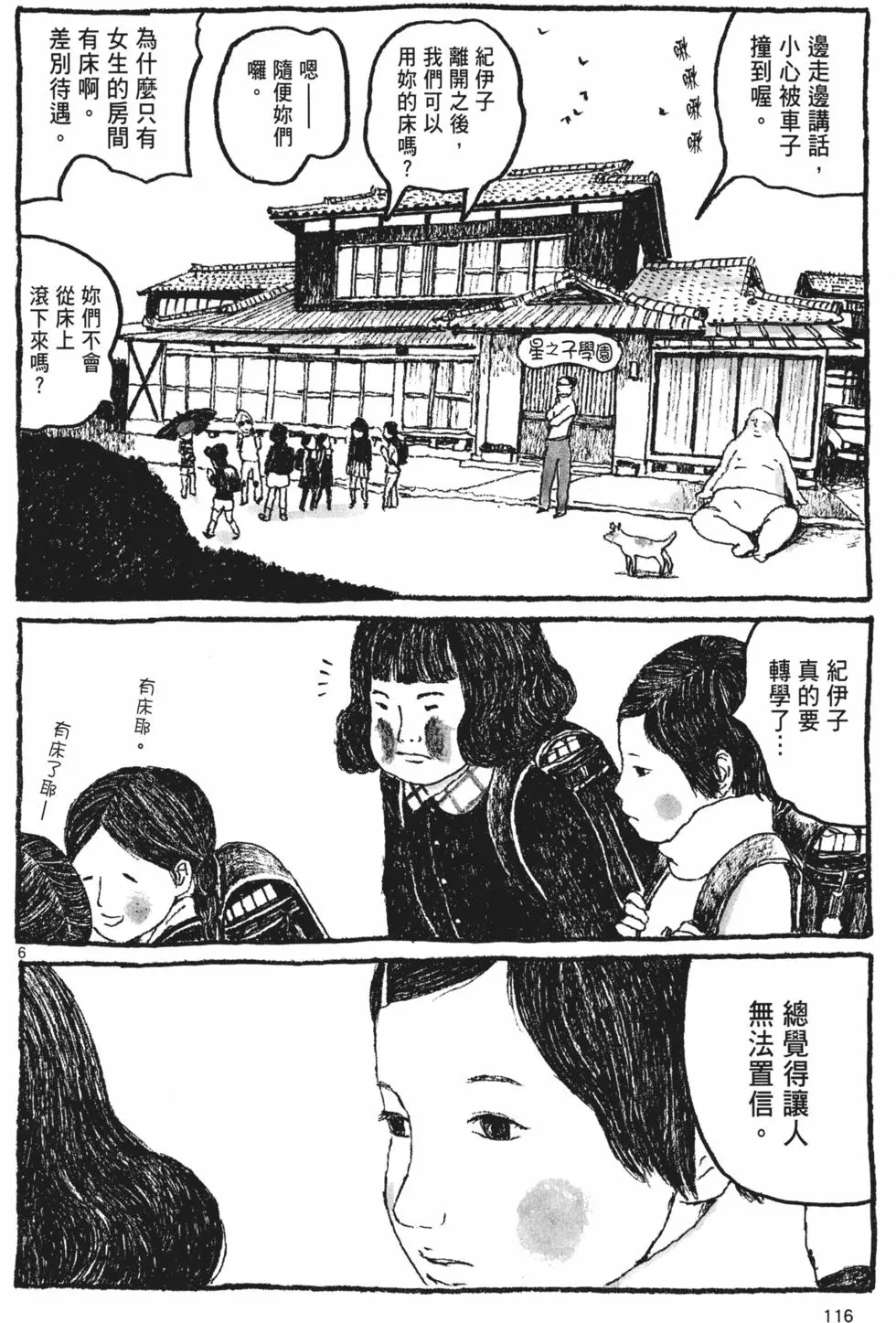 第111页