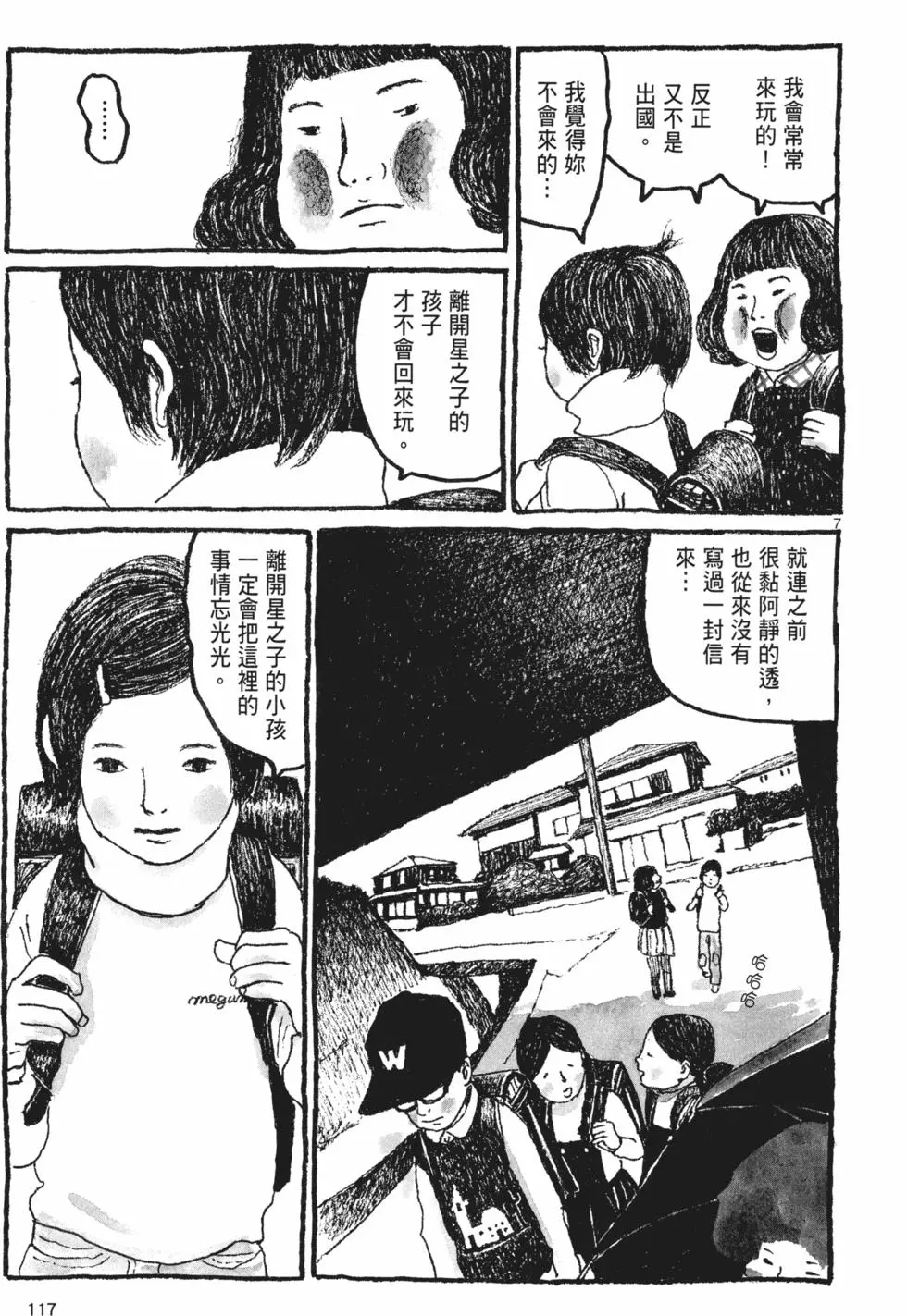 第112页