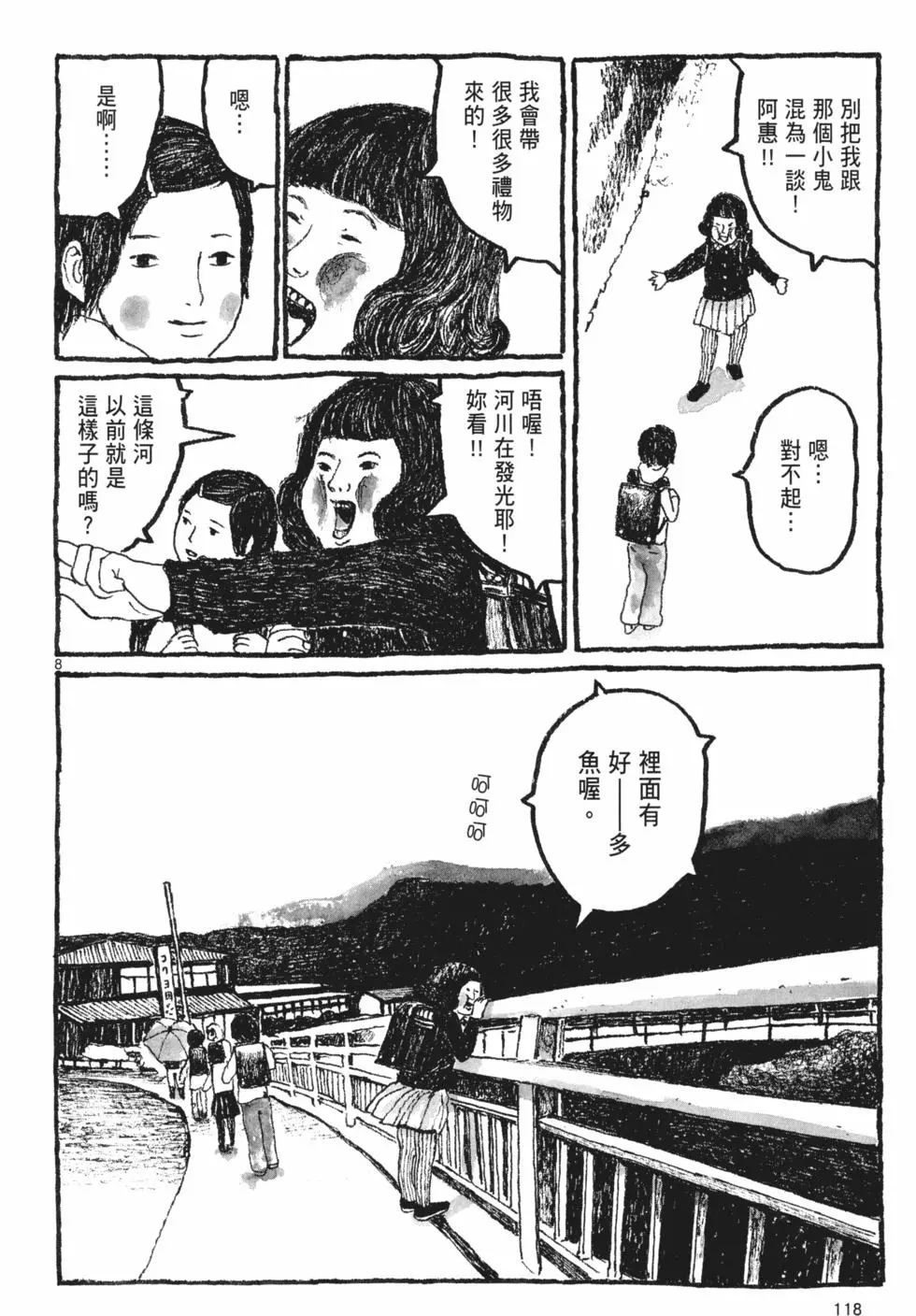 第113页