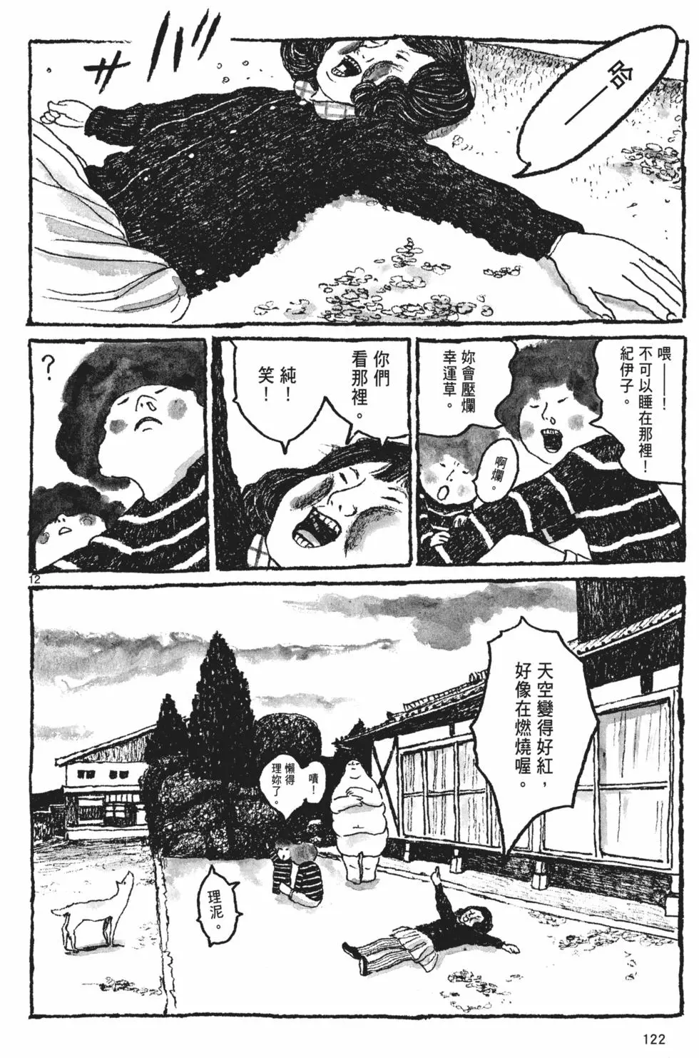 第117页