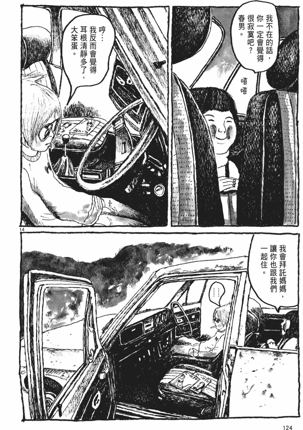 第119页