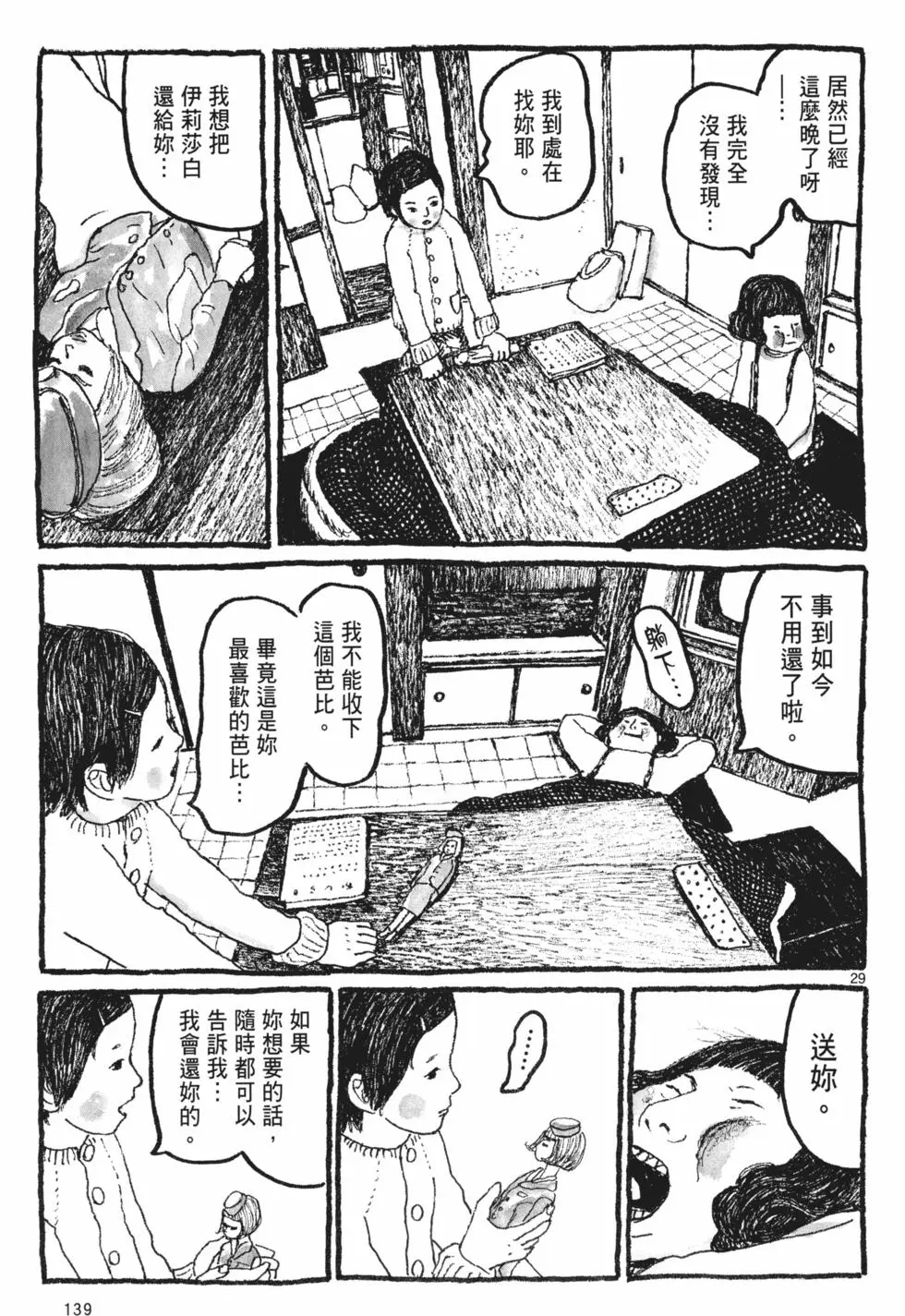 第134页
