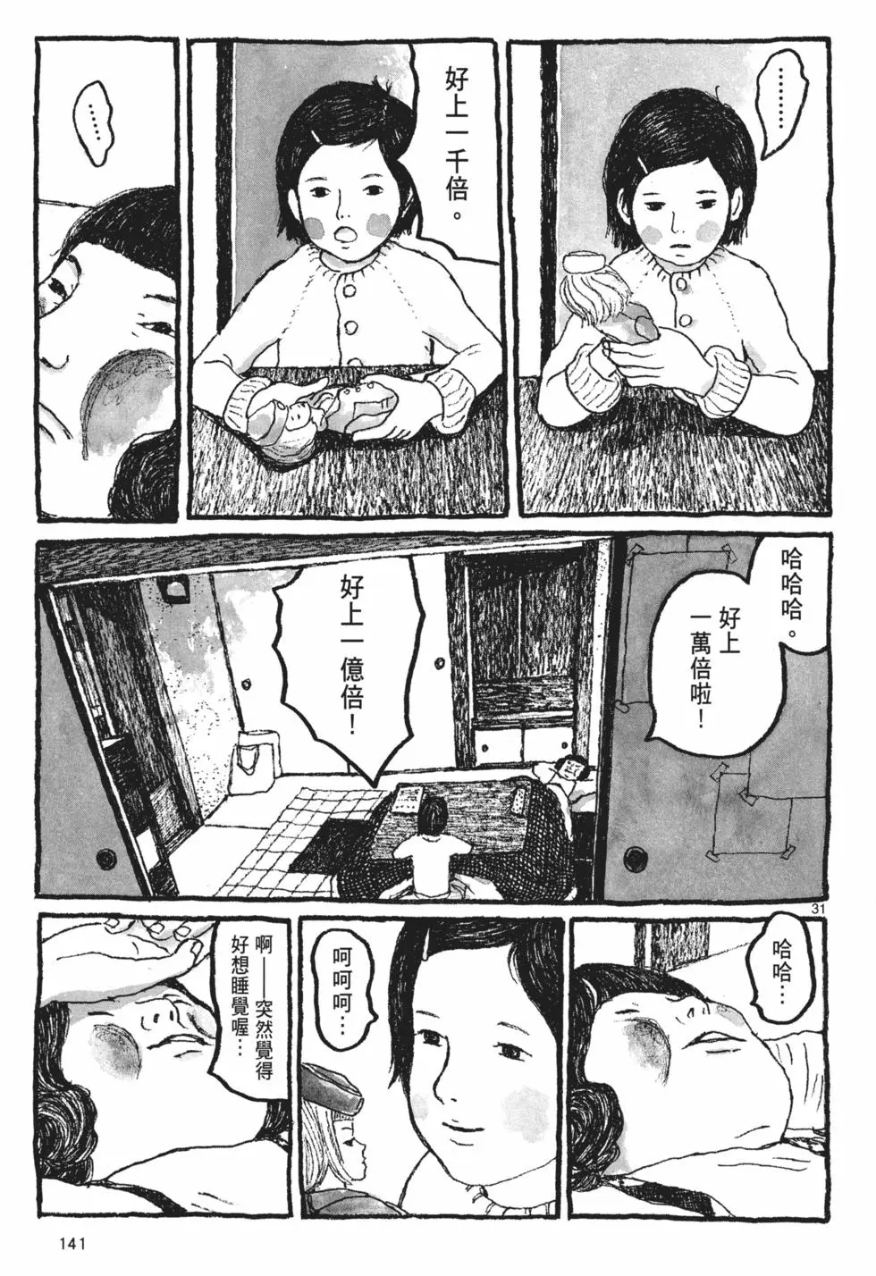 第136页