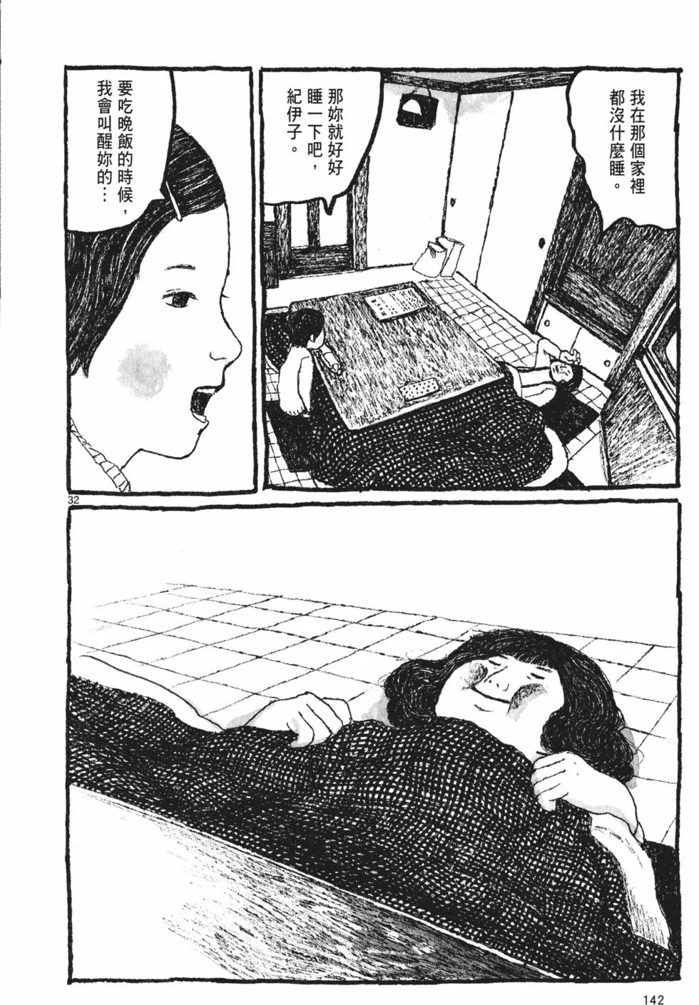 第137页