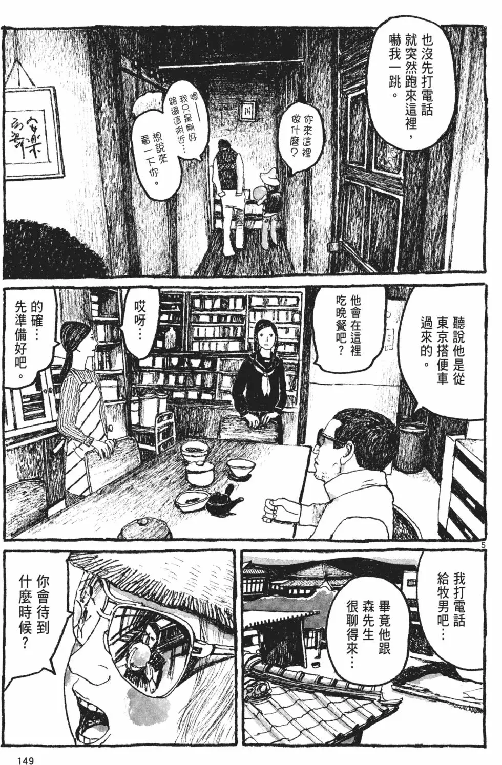 第143页