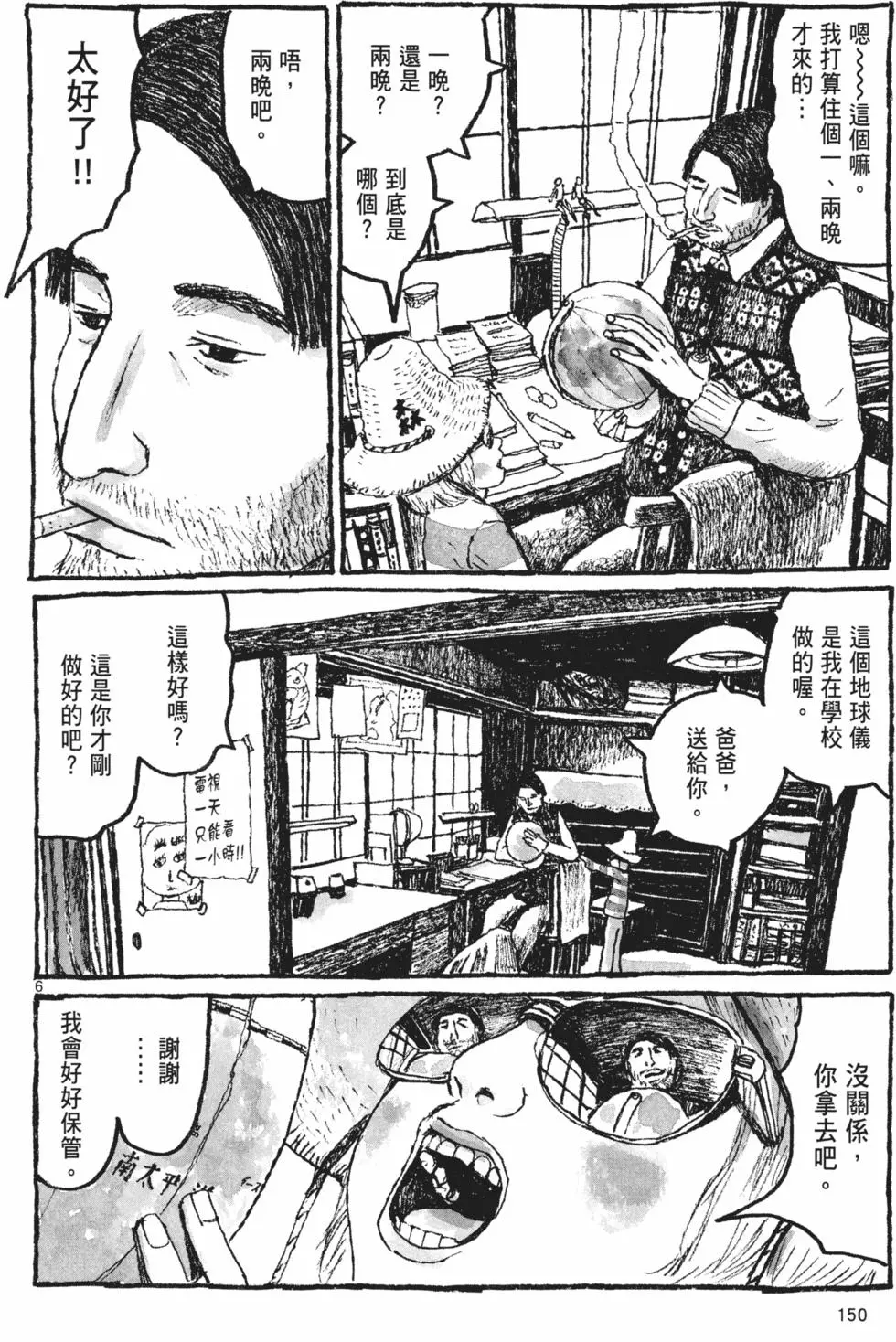 第144页