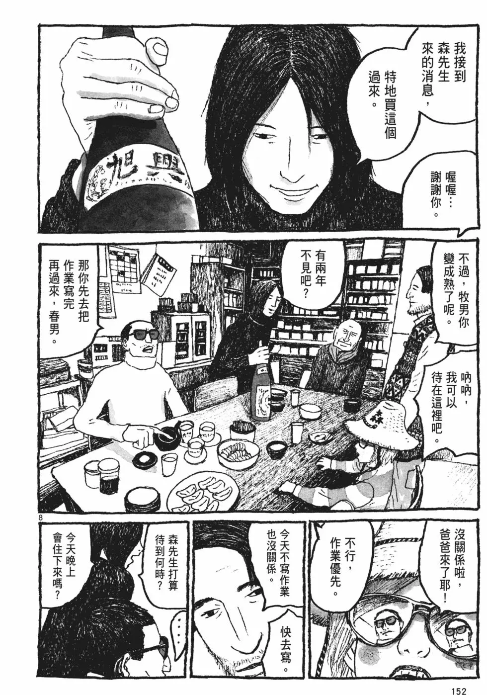 第146页