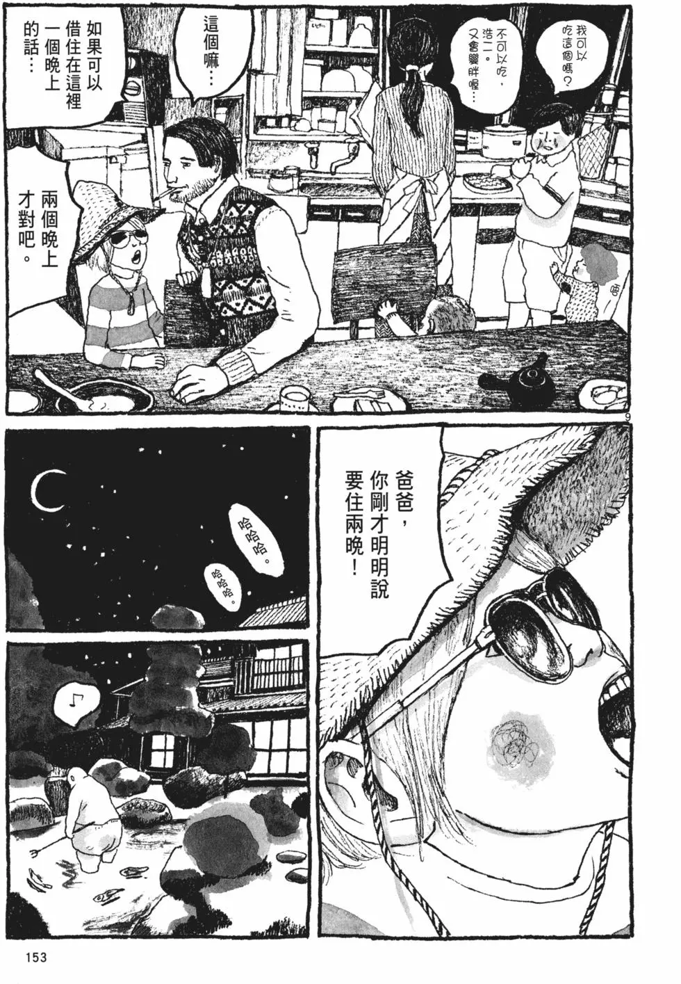 第147页