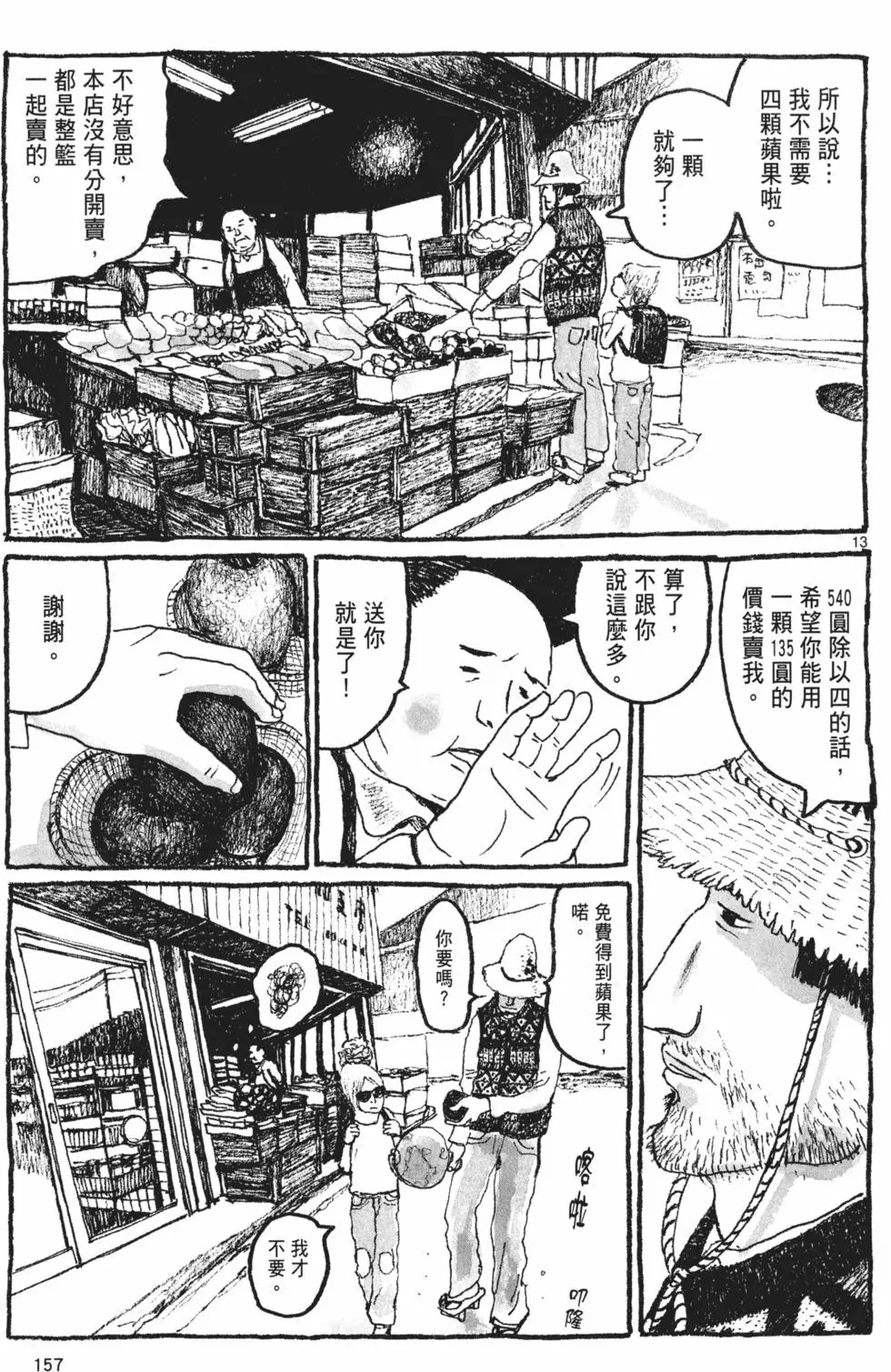 第151页