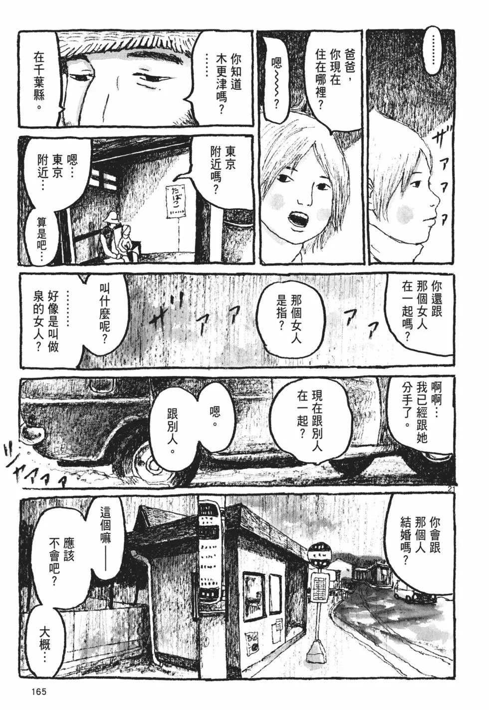 第159页