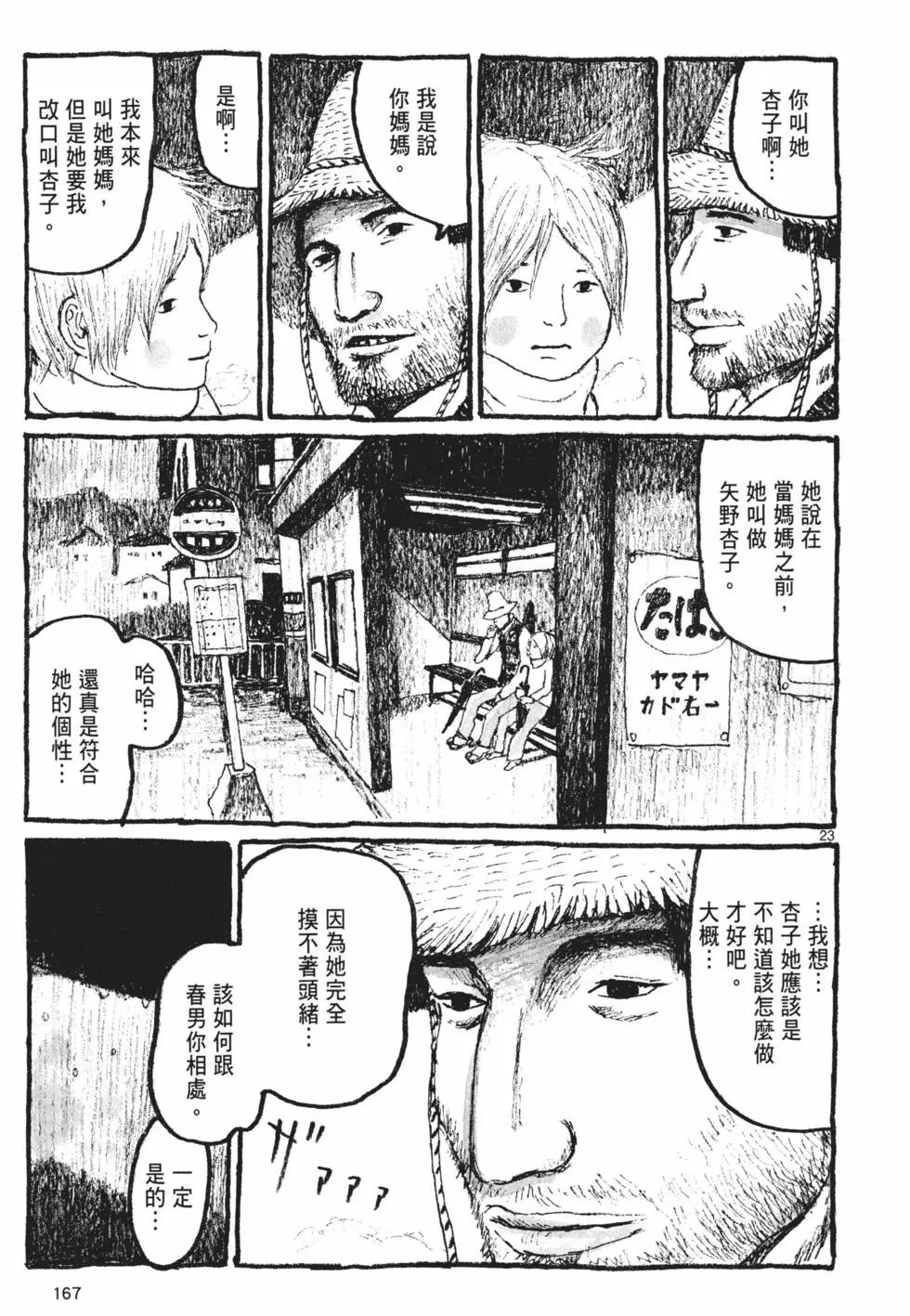 第161页
