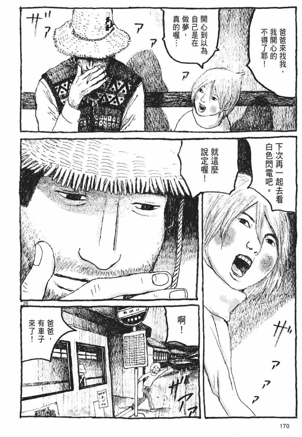 第164页