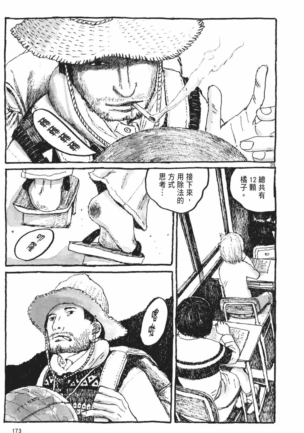第167页