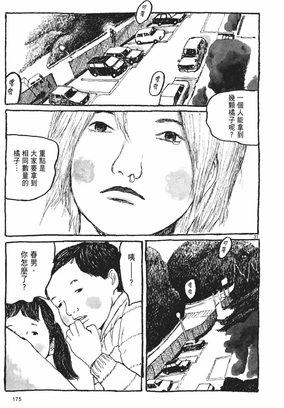 第169页