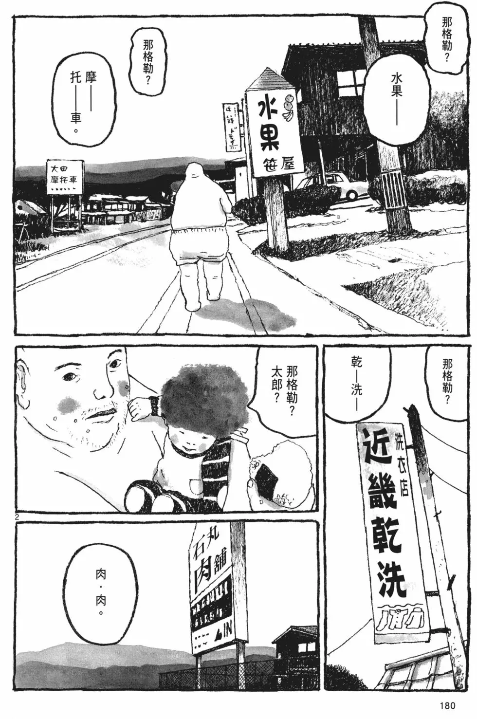 第173页