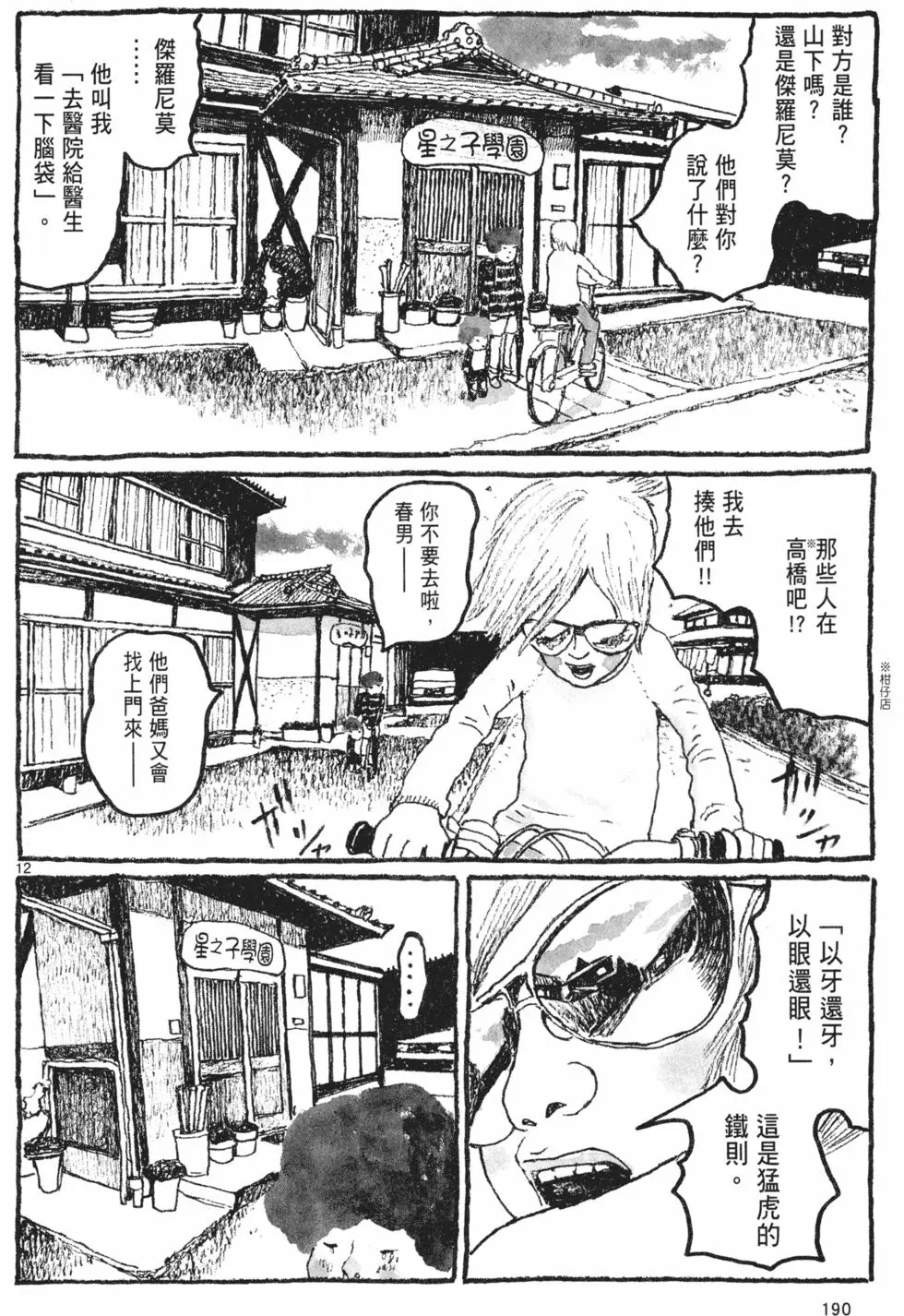第183页
