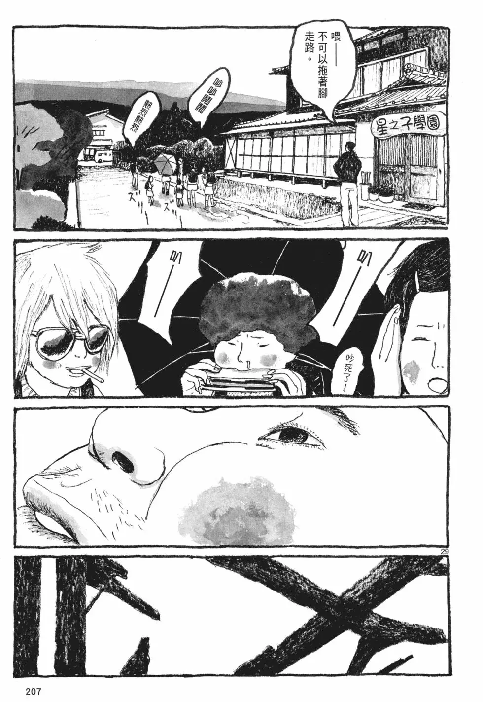 第194页