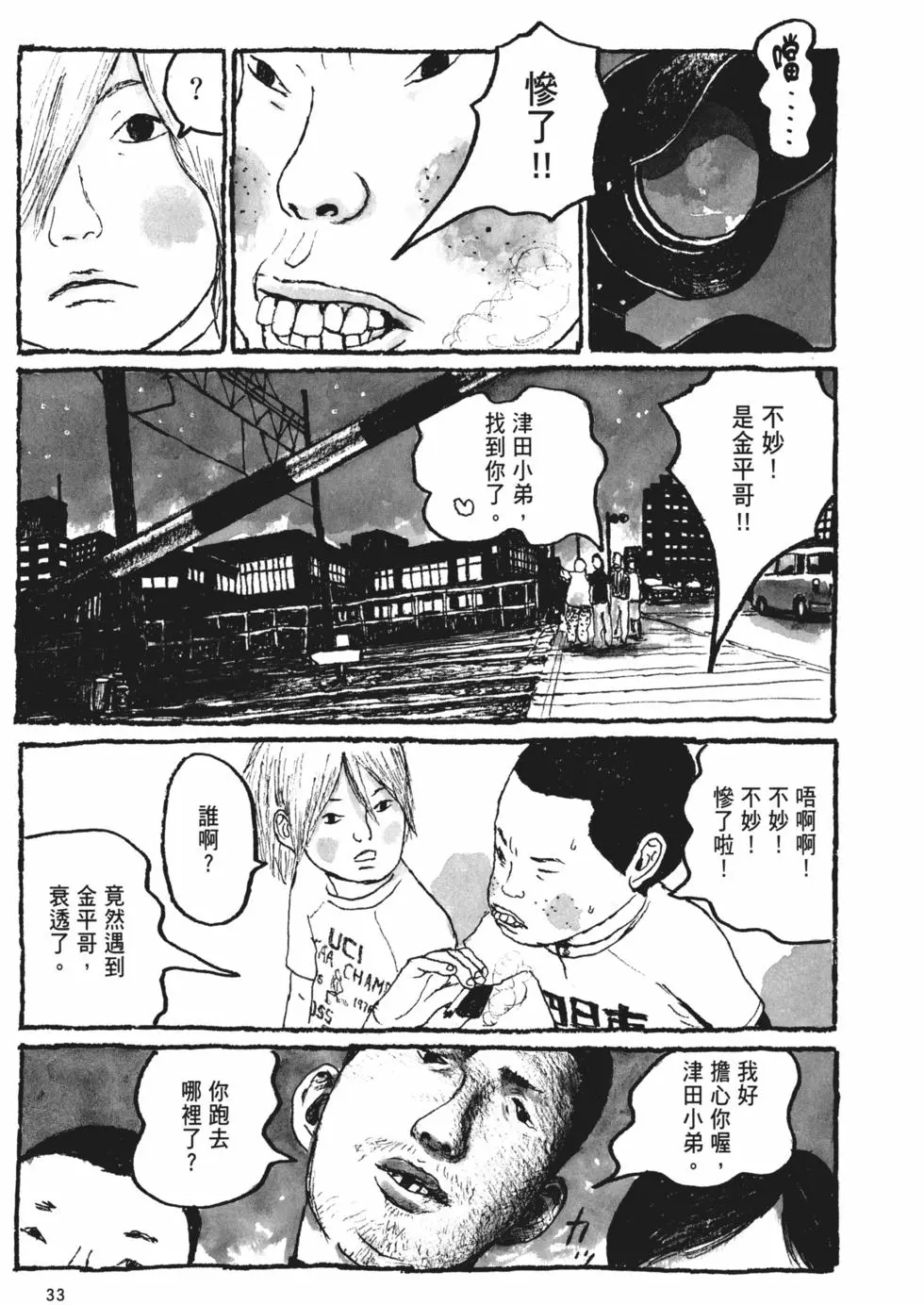 第30页