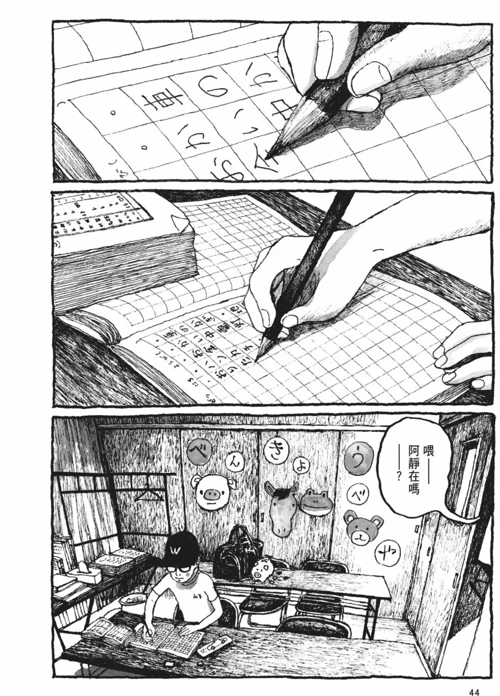 第38页