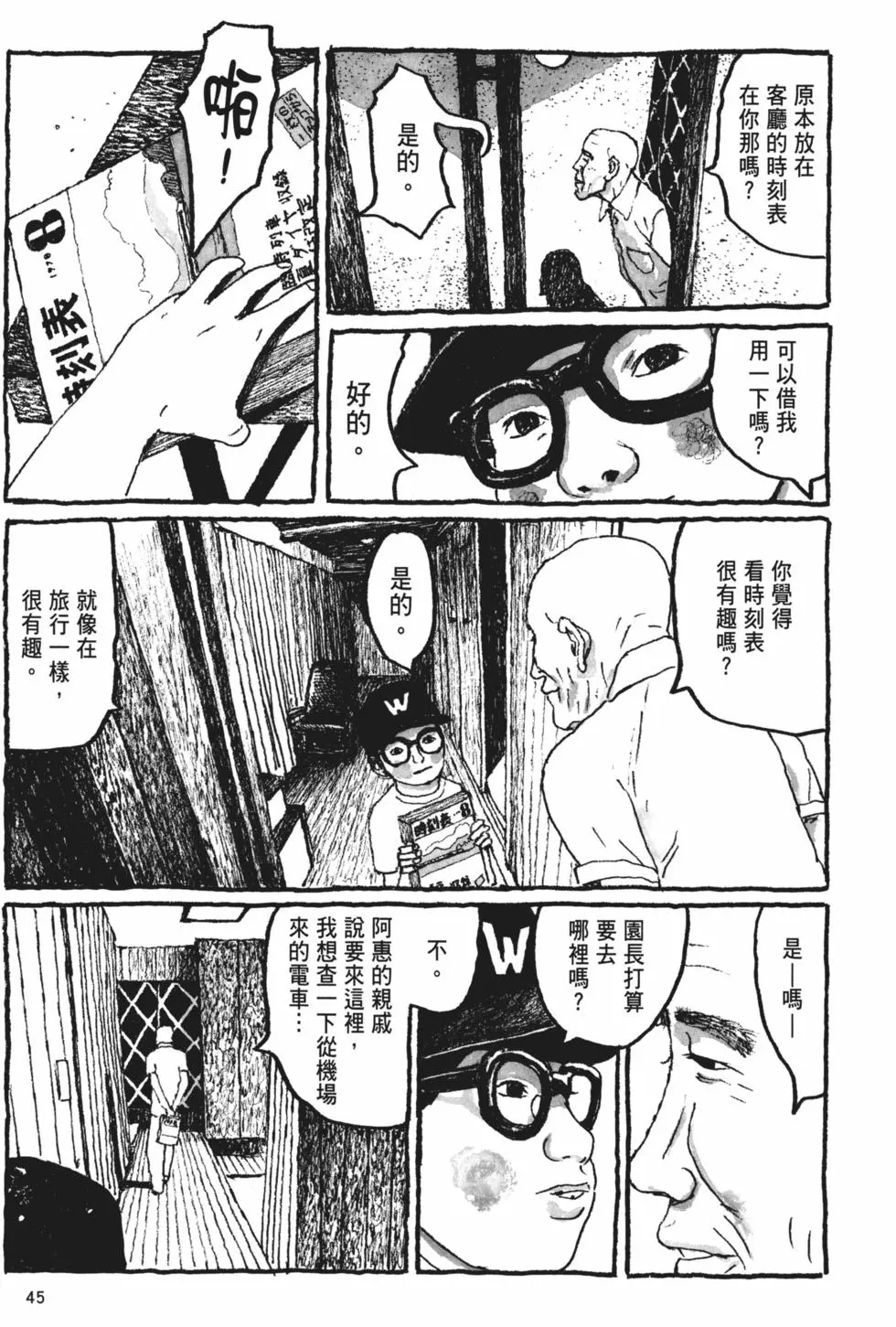 第39页