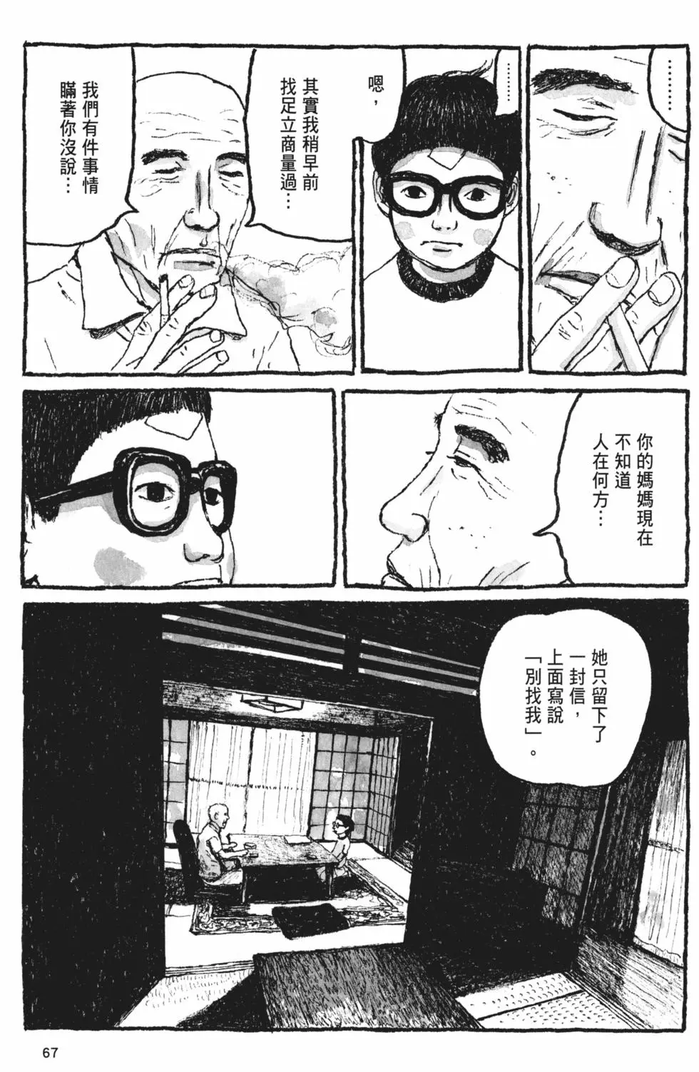 第61页