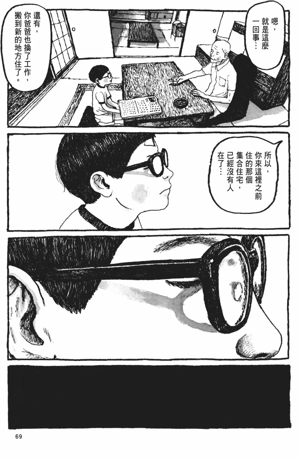 第63页