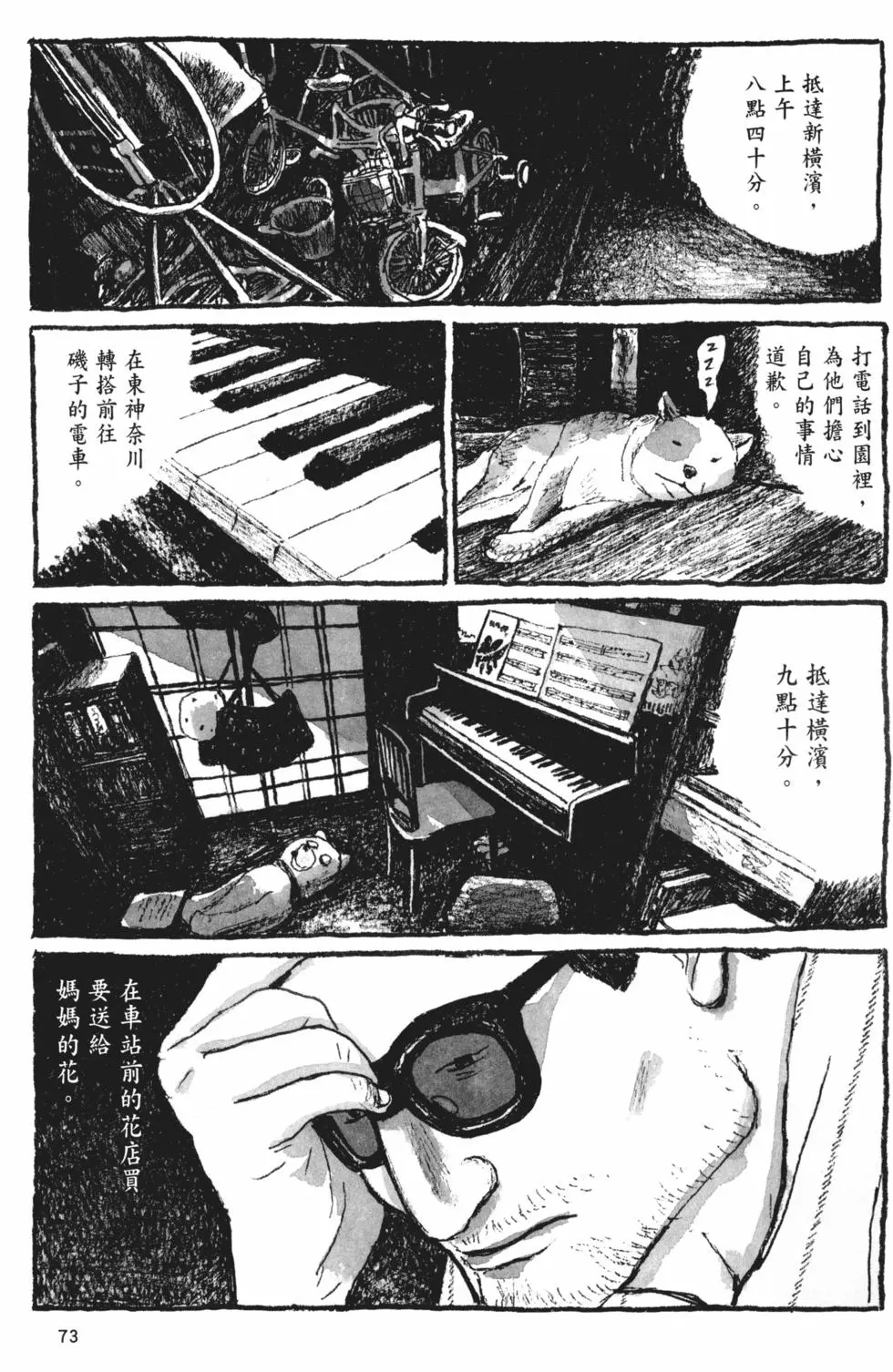 第67页