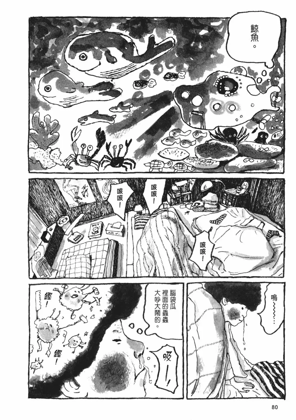 第73页