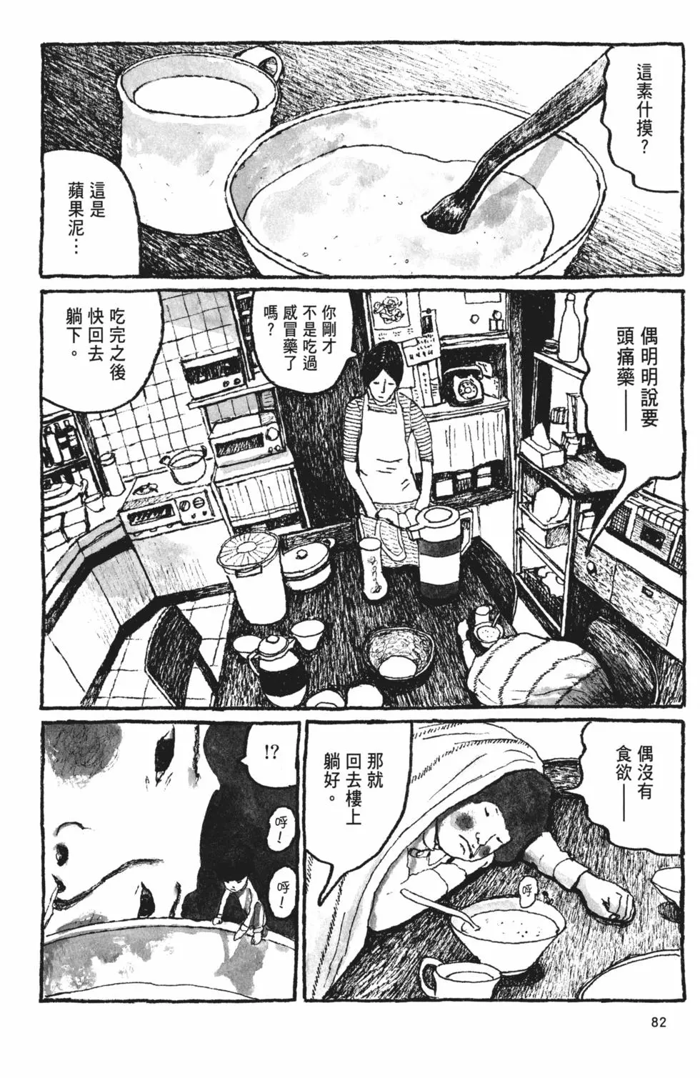 第75页