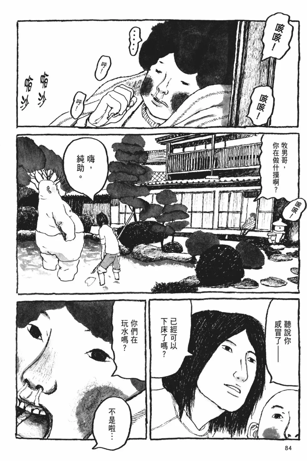 第77页