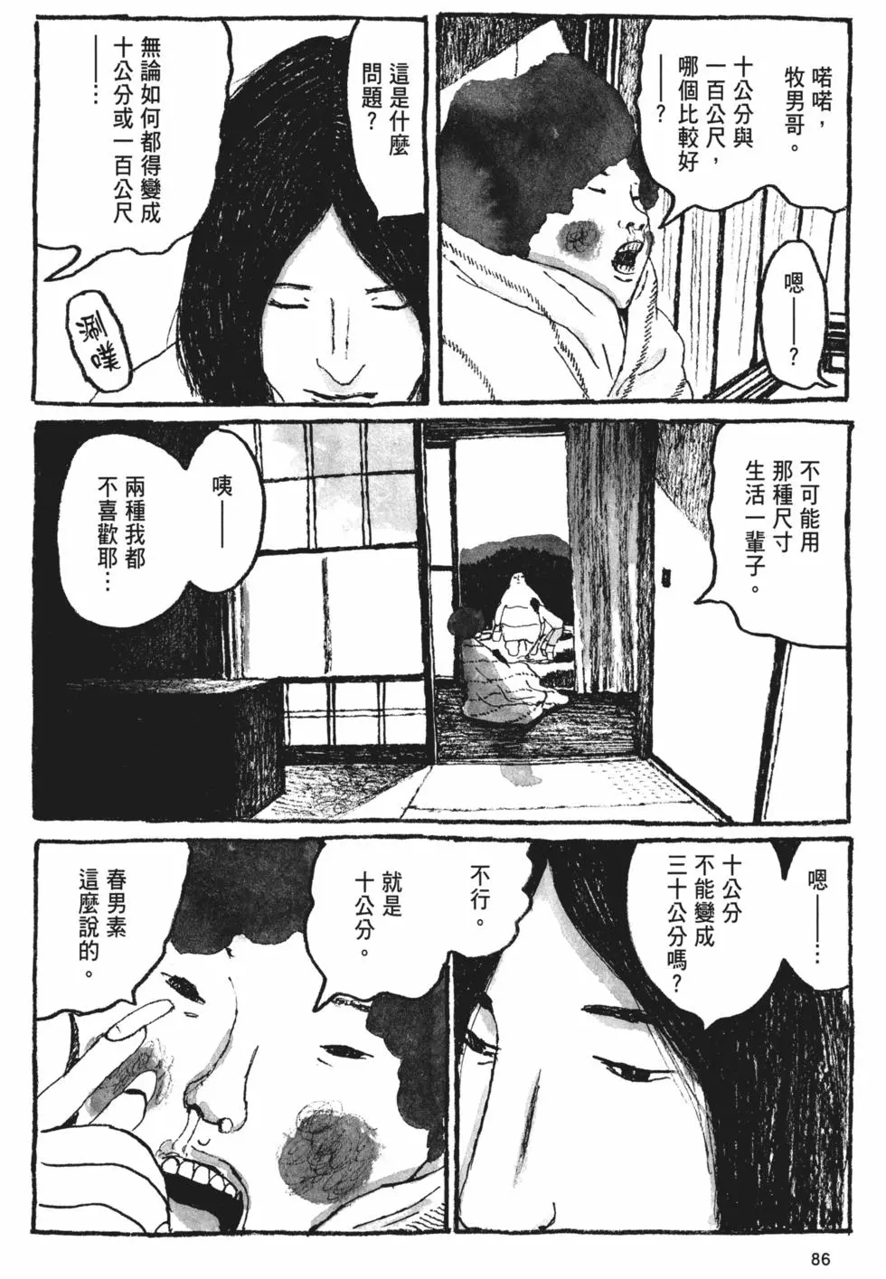 第79页