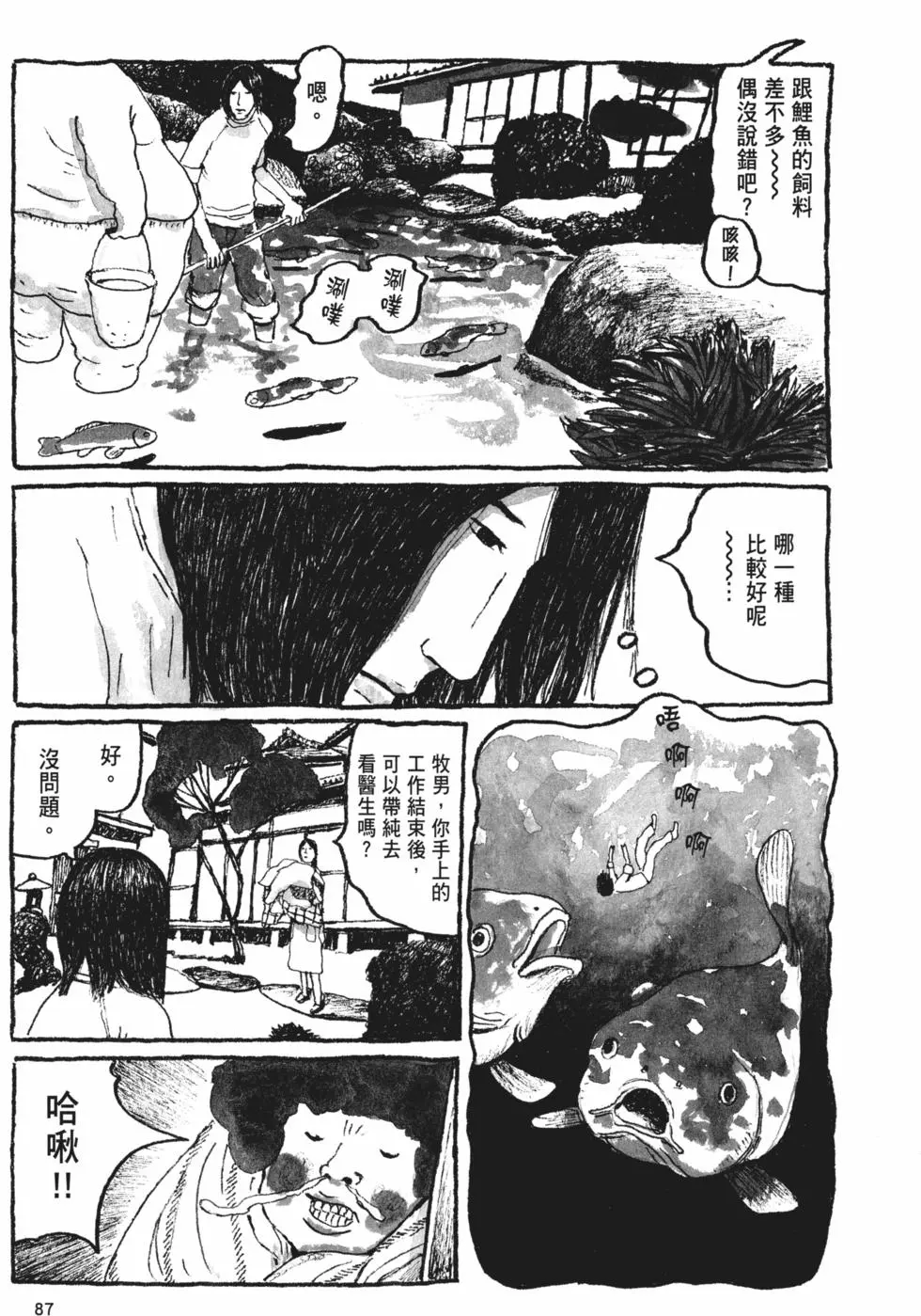 第80页