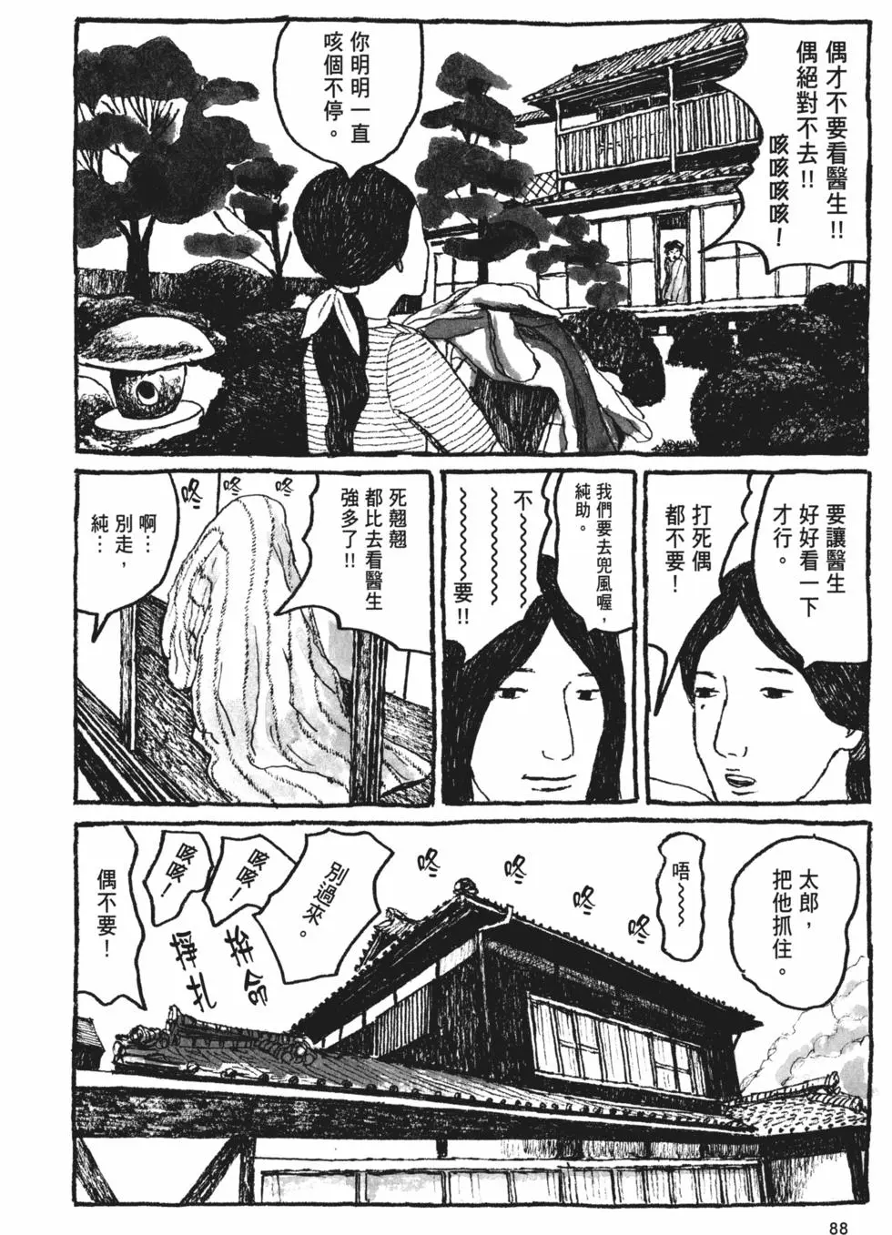 第81页