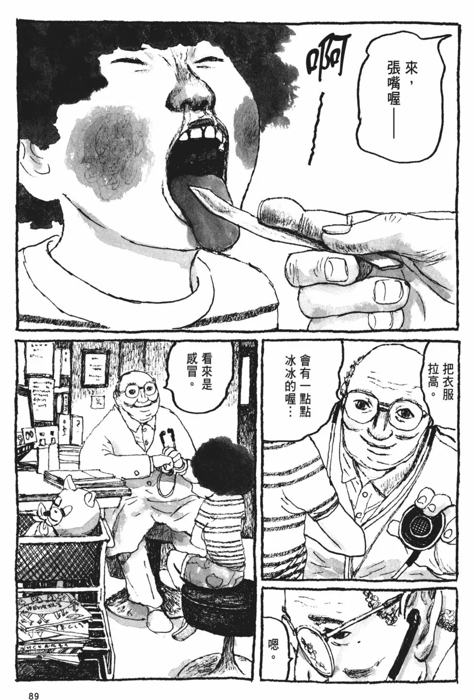 第82页