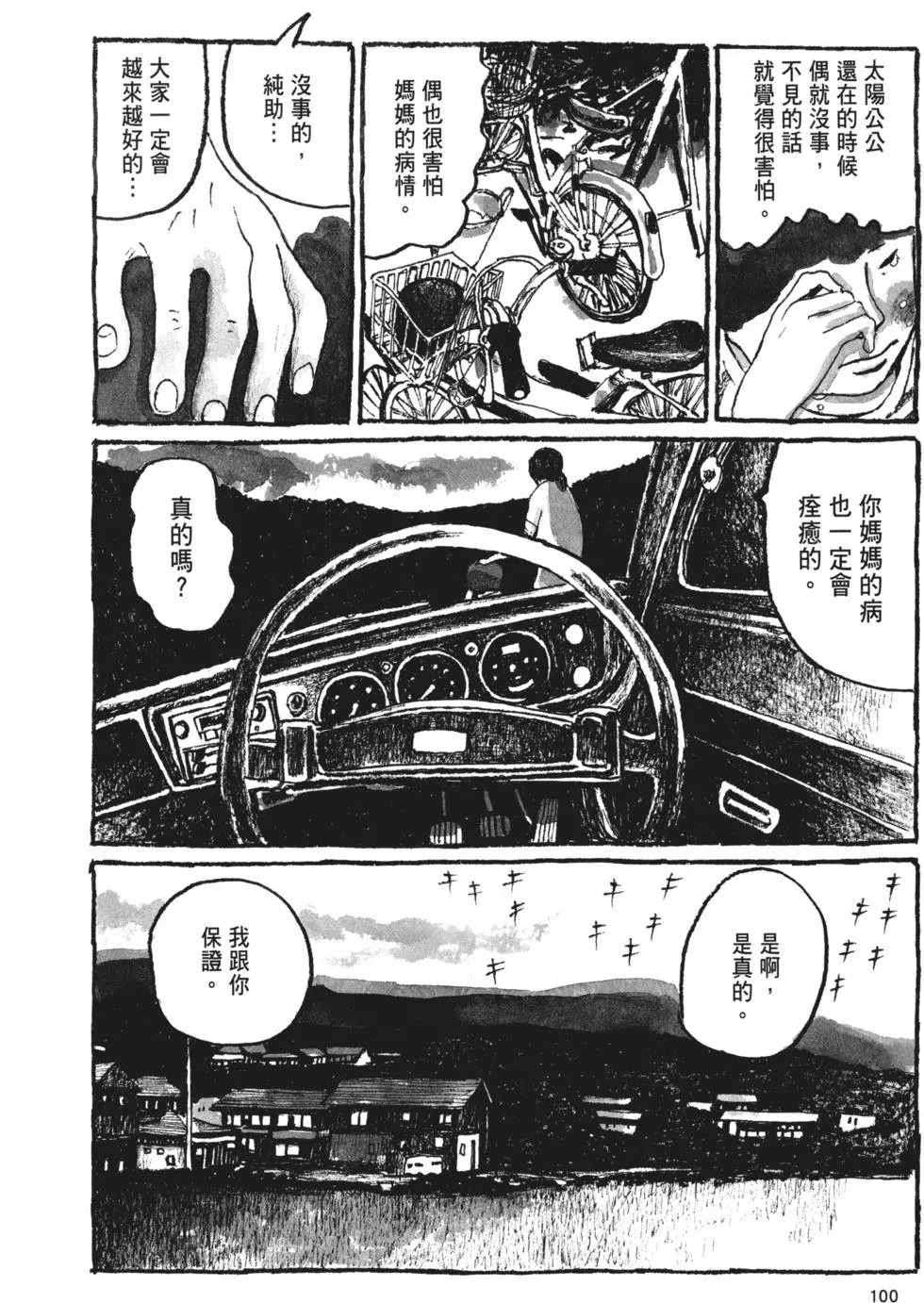 第93页